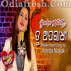 Tu Aparadhi - Odia Sad Song (Amrita Nayak)